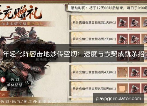 年轻化阵容击地妙传空切:速度与默契成就杀招 年轻化阵容击地妙传空切:速度与默契成就杀招